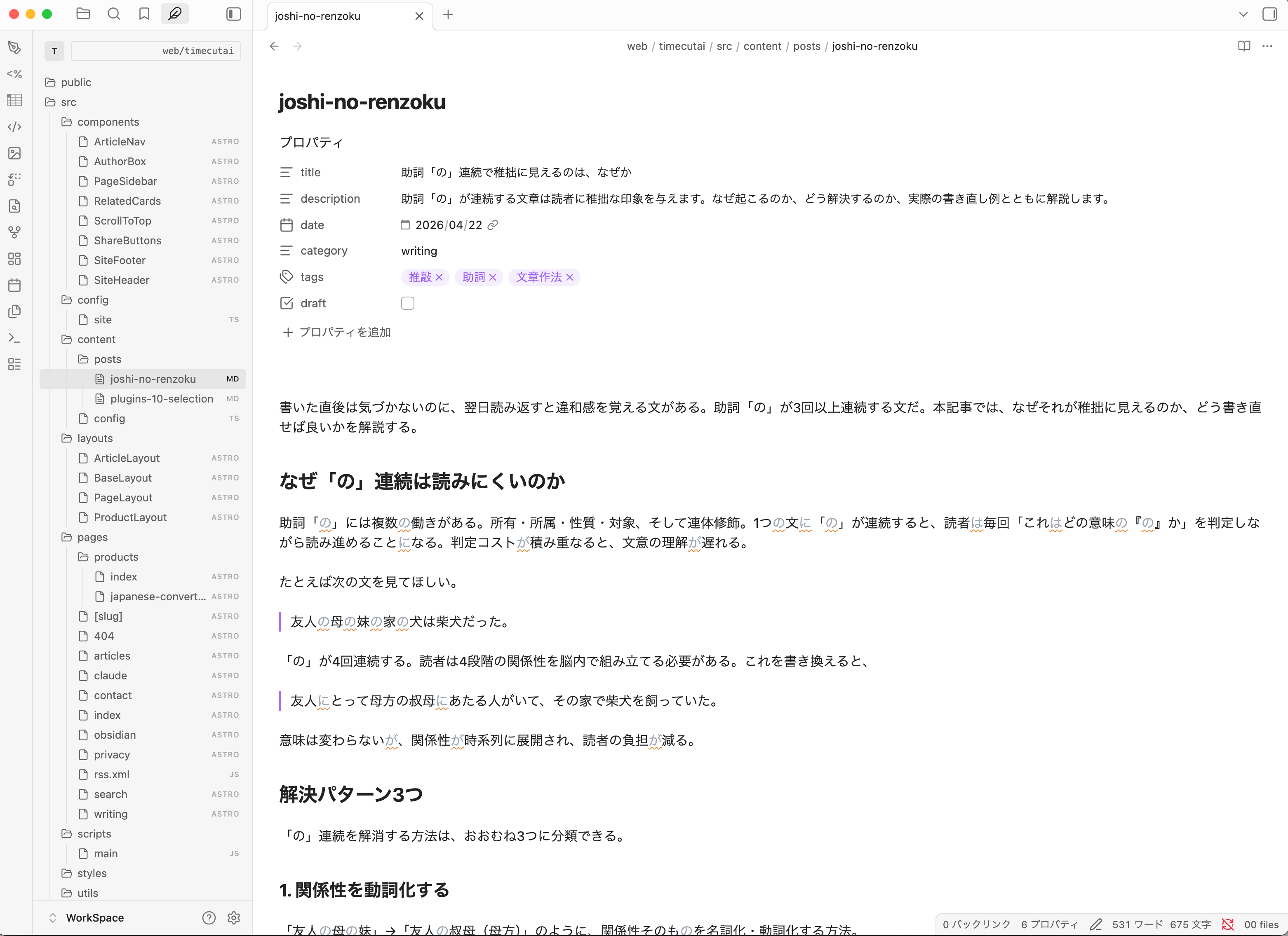 書き手モード OFF時のサイドバー